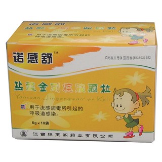 盐酸金刚烷胺颗粒(诺感舒)