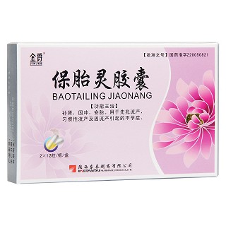 保胎灵胶囊(金爵)