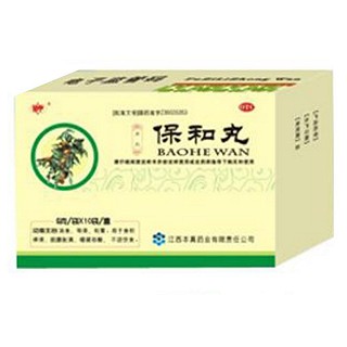 保和丸(本真)