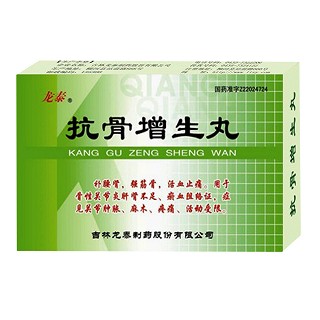 抗骨增生丸(龙泰)