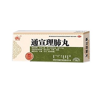 通宣理肺丸(天奇中蒙)