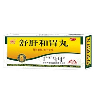 舒肝和胃丸(天奇中蒙)