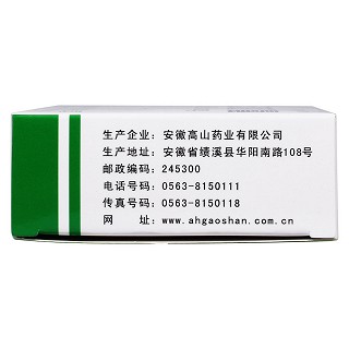 安康欣胶囊(0.5g*45粒/盒)