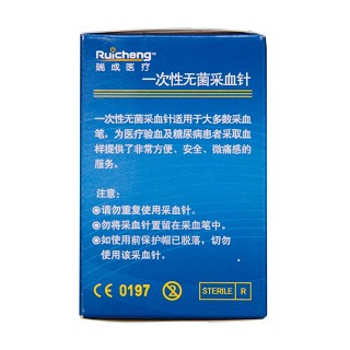 一次性使用无菌采血针(i型)