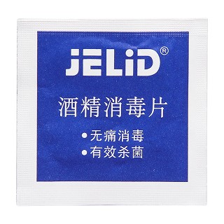 采血专用消毒酒精棉片(赠)