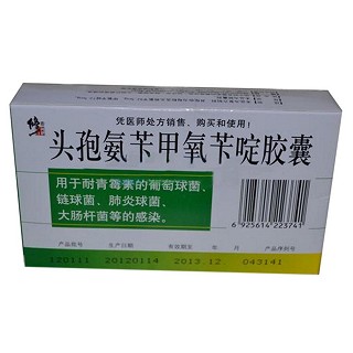 头孢氨苄甲氧苄啶胶囊(修正药业)