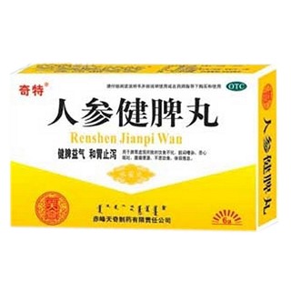 人参健脾丸(天奇中蒙)