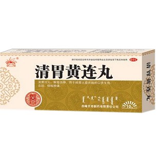 清胃黄连丸(天奇中蒙)