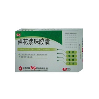 裸花紫珠胶囊(杏林白马)