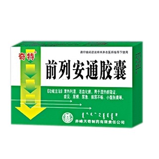 前列安通胶囊(奇特)