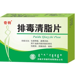 排毒清脂片(奇特)