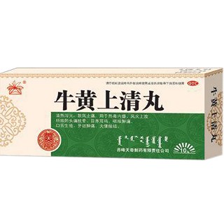 牛黄上清丸(天奇中蒙)