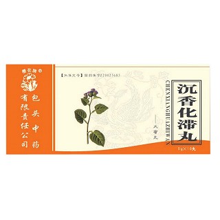 沉香化滞丸(樱花牌)