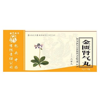 金匮肾气丸(樱花牌)
