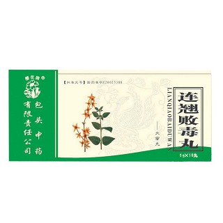连翘败毒丸(包头中药)