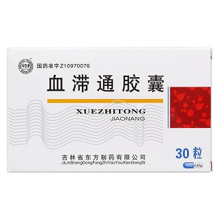 血滞通胶囊价格