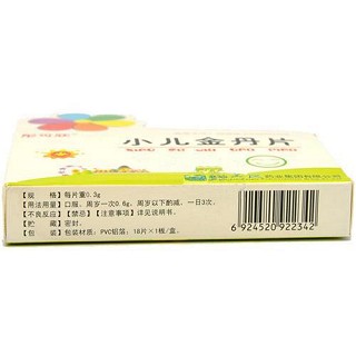 小儿金丹片价格