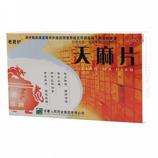 天麻片(老君炉)
