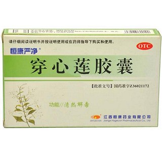 穿心莲胶囊(恒康严净)