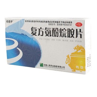 复方氨酚烷胺片(老君炉)