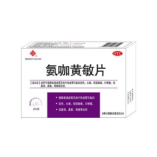 氨咖黄敏片(万泽)