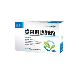 感冒退热颗粒(佑美)