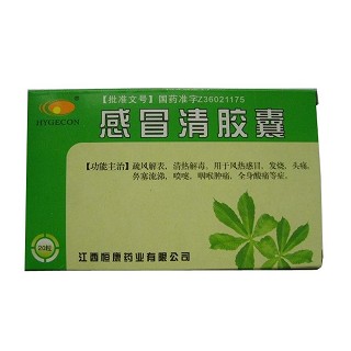 感冒清胶囊(恒康)