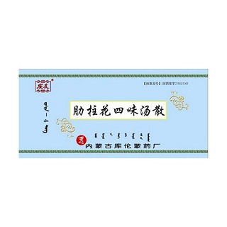 肋柱花四味汤散(安友)