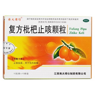 复方枇杷止咳颗粒价格