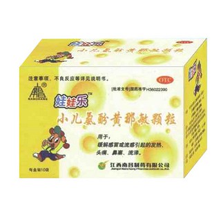 小儿氨酚黄那敏颗粒(南昌)