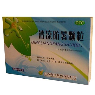 清凉防暑颗粒(南昌)