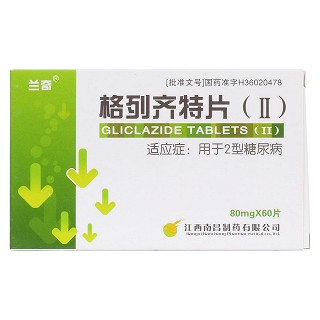 格列齐特片(Ⅱ)价格