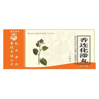 香连化滞丸(包头中药)