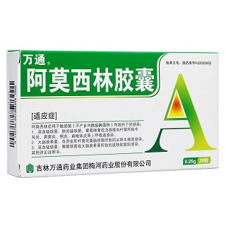 阿莫西林胶囊(万通)