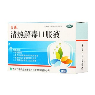 清热解毒口服液价格