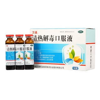 清热解毒口服液(10ml*10支)