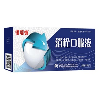 消栓口服液(镇瑙慷)