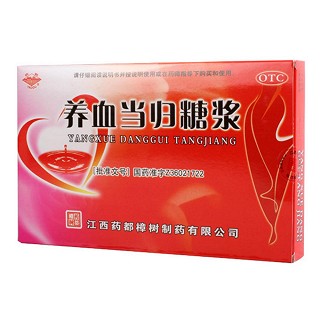 养血当归糖浆(药都樟树)