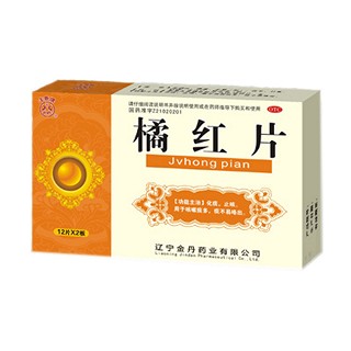 橘红片(金丹)