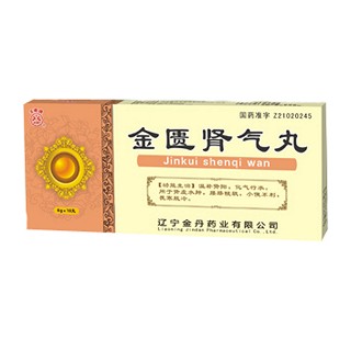 金匮肾气丸(金丹)