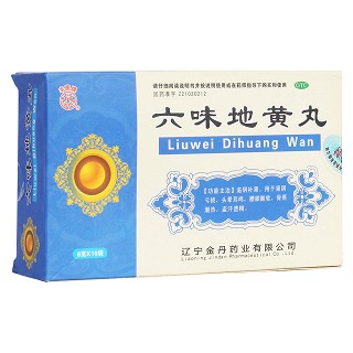 六味地黄丸(金丹)