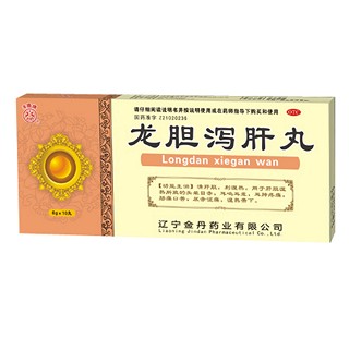龙胆泻肝丸(金丹)