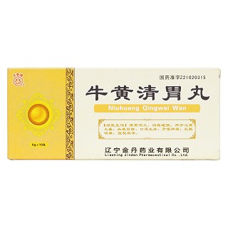 牛黄清胃丸价格