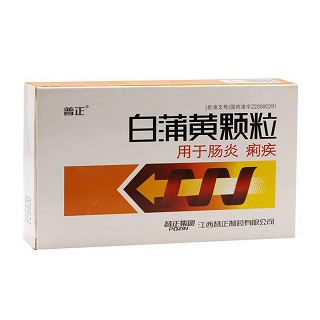白蒲黄颗粒(普正)