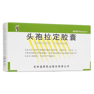头孢拉定胶囊(道君)