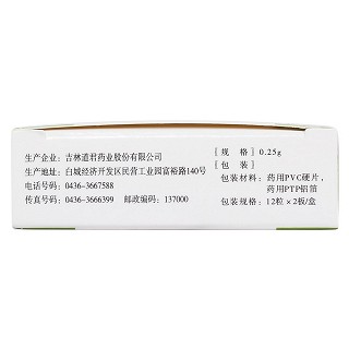 头孢拉定胶囊(道君)