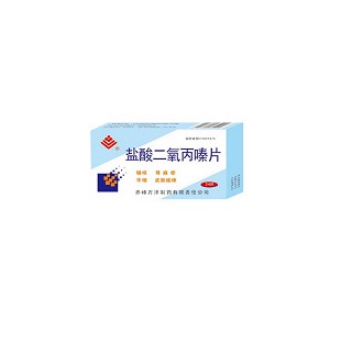 盐酸二氧丙嗪片(万泽)