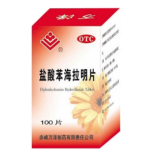 盐酸苯海拉明片(万泽)