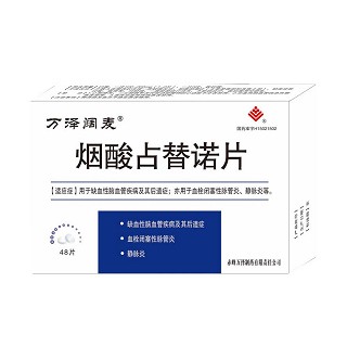 烟酸占替诺片(万泽)