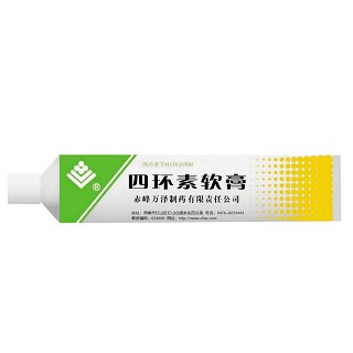 四环素软膏(万泽)